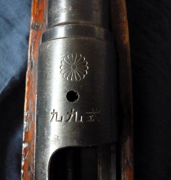 What did the 16-petal Chrysanthemum Seal represent when stamped on Japanese rifles?